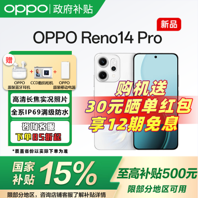 ڲ85 ޽OPPO Reno14 Pro콢5GϷֻ523շ꡿3449Ԫ
