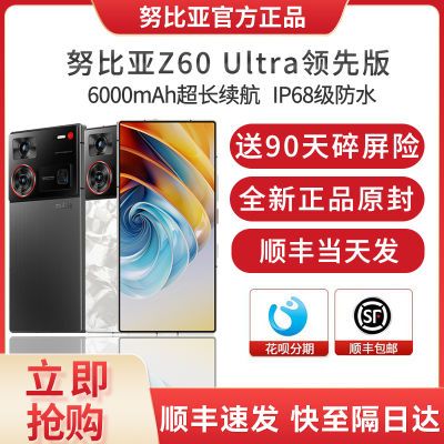 Ŭ(nubia) Z60 UltraȰȫ 8Ȱ5Gֻ2484Ԫ