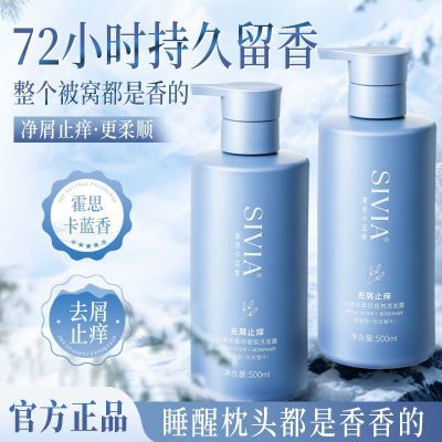 仙维娜香氛洗发水去屑止痒柔顺洗头膏持久留香氨基酸洗发露女学生