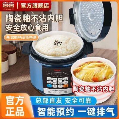 【5L6L】双喜电压力锅智能预约家用高压锅安全防爆陶瓷釉不沾