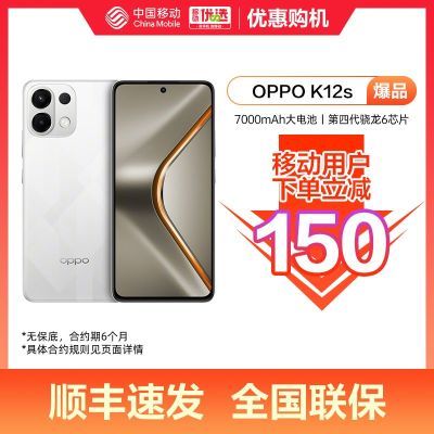 ڲƶûרŻݣ150OPPO K12s ˫ģ5G Ϸֻ1147Ԫ