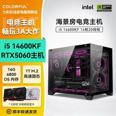 ڲ߲ʺRTX5060i5 14600KF̨ʽԸ羺Ϸdiyװ3499Ԫ
