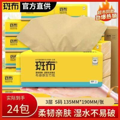 ���ڲ�������100��24�����߲���ֽ100��24����ֽ���òͽ�ֽ�಼ֽ������ 28.8Ԫ