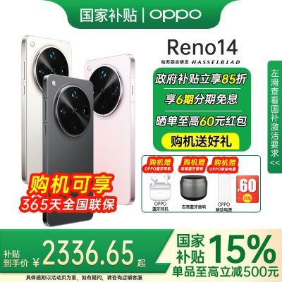 ڲ15%OPPO Reno14 㼧 AIֻ reno14523շ꡿2749Ԫ