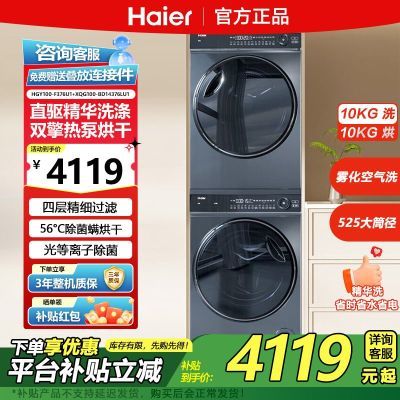 Ϫ376+376ϴװ10KGϴֱϴ»+˫ȱúɻ3767Ԫ