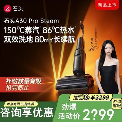 ʯͷa30pro steamʯͷϴػˮϴظ»ˮܳϴػ15ڷ1841Ԫ