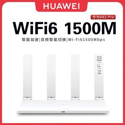 ڲΪAX2Pro· ǧ׶˿߼ôǽȫǧwifi6ǽ109Ԫ