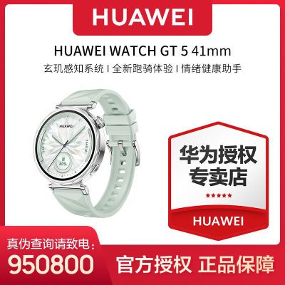 Ϊ WATCH GT5 41mm ֱ֪ܽ˶⳱938.12Ԫ