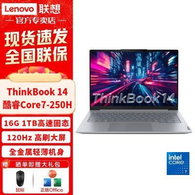 ڲThinkbook 14 2025 G8 7-250H 16G 1TB ᱡ칫ʼǱ5129Ԫ