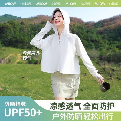 【猫人】防晒服女款户外防紫外线UPF50+速干夏季强防护斗篷