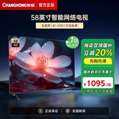 ڲ20%58D4PS-G1 58Ӣ2+32GBڴ 4KͶҺ1369Ԫ