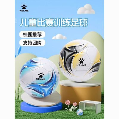 【KELME】卡尔美足球中考青少年比赛训练专用球成人5号3号儿童4四号优惠商品图片