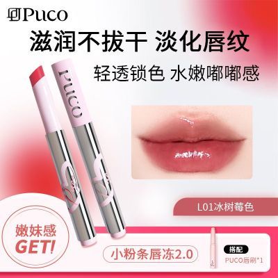 ڲԼرPUCOС۴ںˮ⵭ུ2.011.99Ԫ