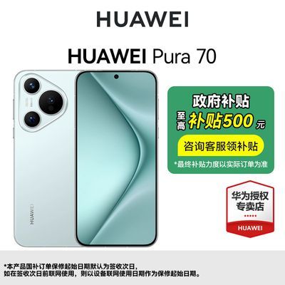 㽭HUAWEI/Ϊpura70 Ϊֻ3882Ԫ