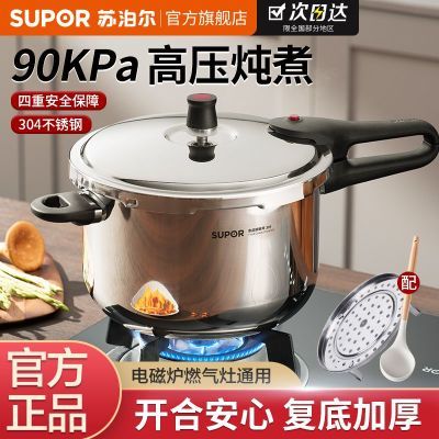 ���ڲ������ղ���304����ָ�ѹ������ȼ�����¯ͨ��ѹ���������ٷ��콢�� 189.99Ԫ