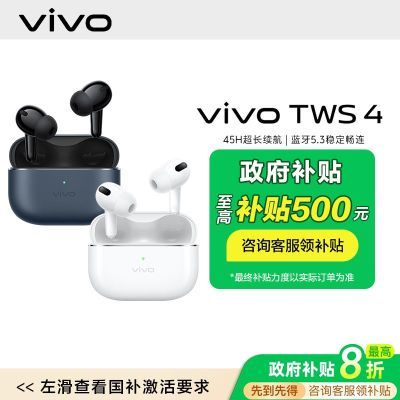 ڲ㽭vivo TWS 4 ܶ295Ԫ