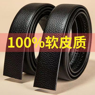 【保罗正品】软皮质腰带中青年无扣头皮带高档自动皮裤腰带时尚款