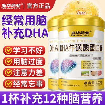 㻪ҩҵDHAţᵰ׷1050gͯѧ˼嵰125Ԫ