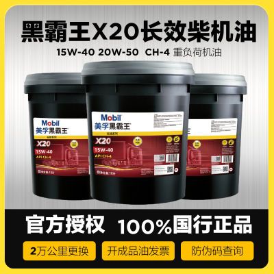 ڲڲͺڰЧX20 CH15W-40 20W-50 5ؿ18L91Ԫ