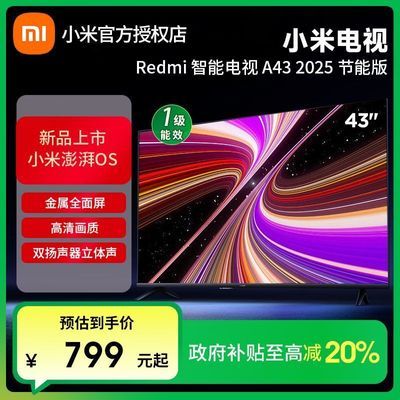 ڲҲ20%СREDMI A43Ӣ2025ܰ¿ܵӻ859Ԫ