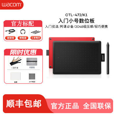 ڲWacom͹λCTL-472ֻԻ滭PSר242Ԫ