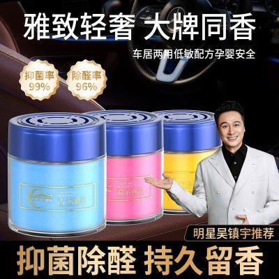 仆旅车载固定香膏车家两用香氛摆件持久飘香去异味香薰清新剂正品