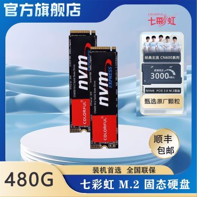 ڲ߲ʺ480g̬Ӳm.2nvme̬pcie3.0̨ʽ240gʼǱ108.9Ԫ