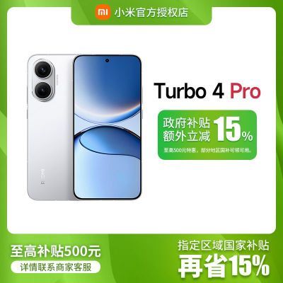 ڲҲС׺turbo4pro ƷйٷƷСֻ1850Ԫ