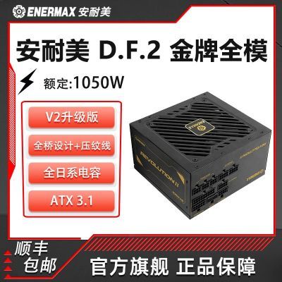 ������Revolution II 1050 V2�1050W������֤ATX3.1ȫ��ϵ���� 427Ԫ