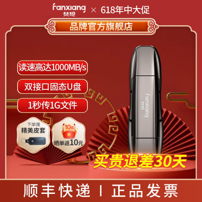  FF952 ٹ̬U2TBֻUUSB3.2/Type-C109Ԫ