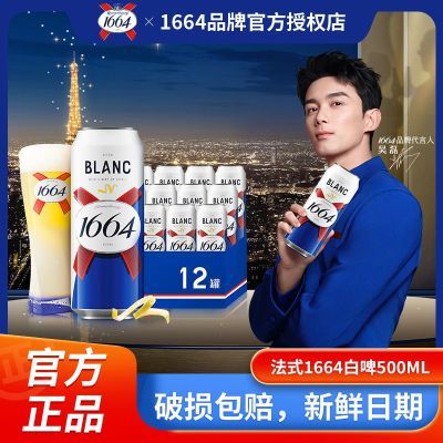 ڲʽ1664ơ500ml*12ơҺƷ΢Сζ89.23Ԫ