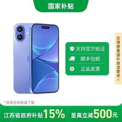 85,޽ʡջiPhone16 ֧5G˫ֻ7ڷ4198Ԫ