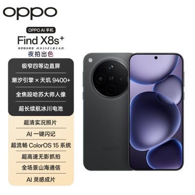 OPPO Find X8s+ ֻ 콢Ʒ  ȫ 5G AIֻ3698Ԫ