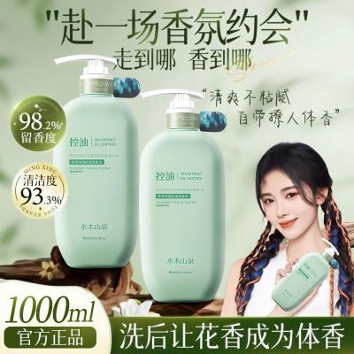 官方正品茶萃控油洗发水去屑止痒深层清洁持久留香柔顺蓬松洗头膏