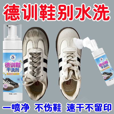 德训鞋清洗剂勃肯鞋翻毛皮专用干洗剂强力清洁护理麂皮反绒面翻新优惠券