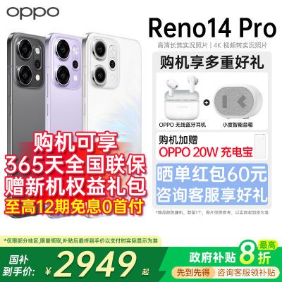 ڲ15%OPPO Reno14 Pro 콢ϷѧAIֻreno14pro523շ꡿3449Ԫ