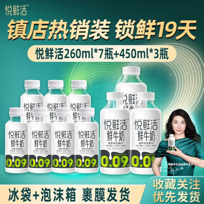 ڲʻţ260ml*7ƿ+450ml*3ƿ Ӫţƿװ54Ԫ