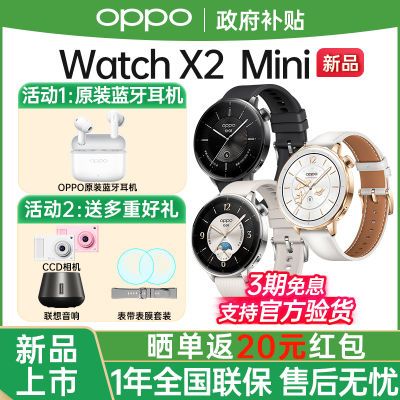 ڲ15%OPPO Watch X2 Mini ȫ콢ֱ Ʒ1719Ԫ