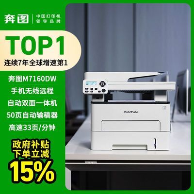µټ15%ͼM7160DWӡԶ˫һA4ӡɨ1150.2Ԫ