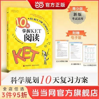 ���ڲ������¶��� 10������KET�Ķ� �����°濼�Զ�Ӧ��˼A2 ���� 17.6Ԫ