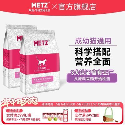 ڲMETZõ˹èʱ԰ϵмСȫ۳èͨè1.5kg58.6Ԫ