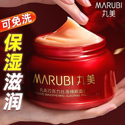 ���ڲ����������ɿ���˿��˯����Ĥ��ϴͿĨʽ��ʪ���󻤷�ƷŮ�ٷ���Ʒ 69Ԫ