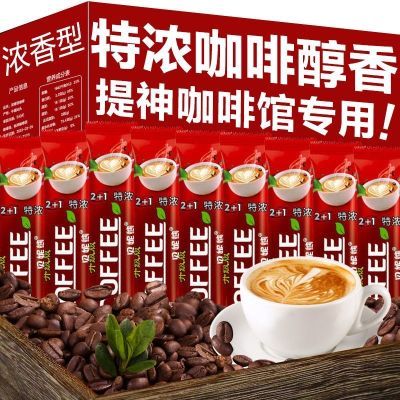特浓咖啡年货礼盒80袋条装1+2原味咖啡速溶三合一即溶咖啡粉冲饮