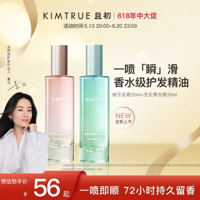 ƷKIMTRUEҳ޻ӸƽëЯ34.9Ԫ(ڲӱƵ)