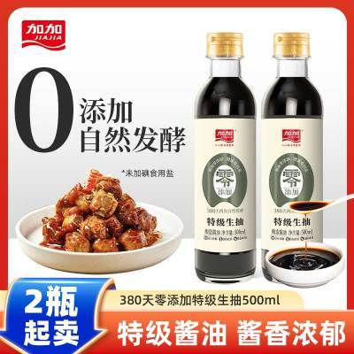 ڲӼ0380ؼ500ml*2ƿ޵ӽ鳴18.3Ԫ
