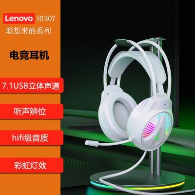 ڲLenovo/HT407ֵͷʽϷUSB̨ʽԵ羺49.8Ԫ