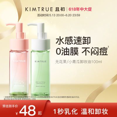 KIMTRUE ҳ жױ100mlСºжױˮŮ33.88ԪӰڲӱƵ룩