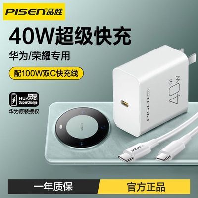 ڲƷʤ40WûΪҫMate70/60Pro/P40ֻƽ5A54.9Ԫ