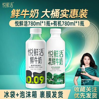 ڲʻţ780ml*1ƿ+л780ml*1ƿװţ̼ͥѧͿ29.3Ԫ