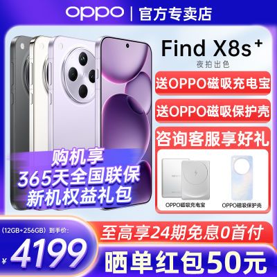 ƷСOPPO Find X8s+ AI콢5Gֻfindx8s+4049Ԫ